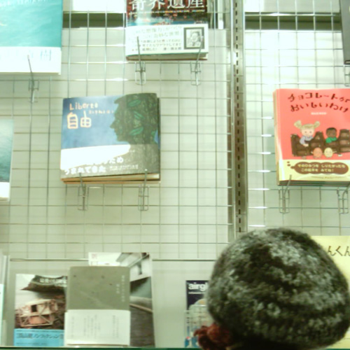 【画像】品川駅の「BOOK AND MAGAZINE STAND」の写真2
