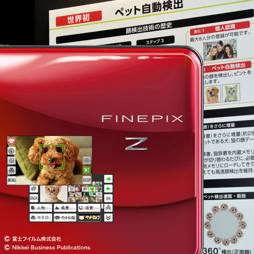 【画像】世界初！犬や猫などペットの顔を自動検出する富士フイルムの薄型デジカメ「FinePix Z700EXR」
