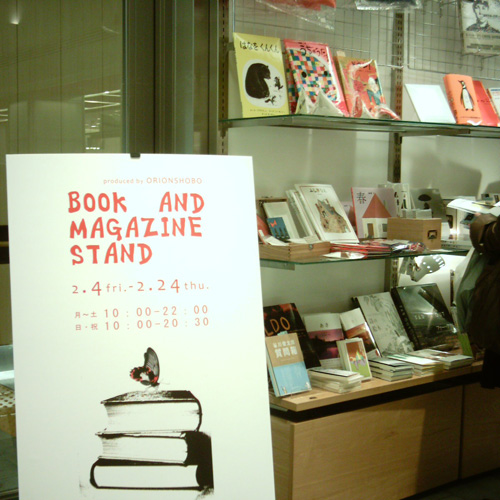 【画像】品川駅の「BOOK AND MAGAZINE STAND」の写真1
