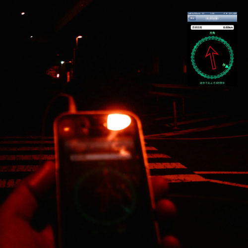 【画像】iPhoneアプリ「かならず帰る」を使って帰宅している写真