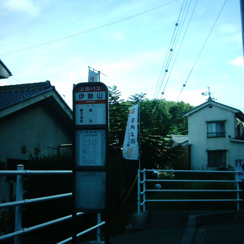【画像】ミニデジ（MiniDigi）で撮影した「伊勢山のバス停」