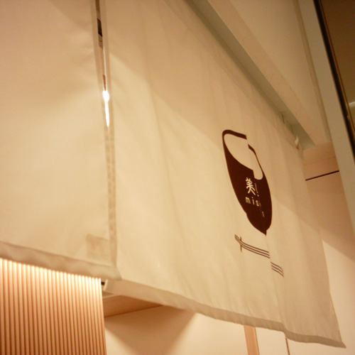 【画像】美噌元 KITTE GRANCHE店の暖簾
